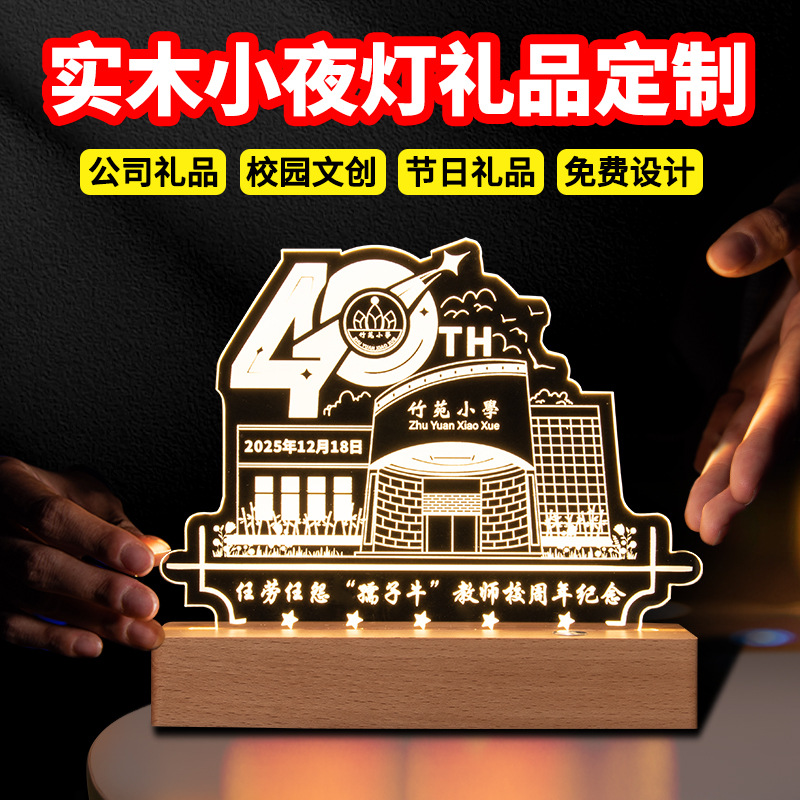 校园礼品俱乐部体育比赛定制奖杯亚克力小夜灯商务装饰纪念品创意