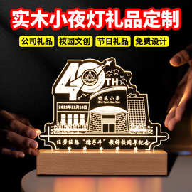 校园礼品俱乐部体育比赛定制奖杯亚克力小夜灯商务装饰纪念品创意
