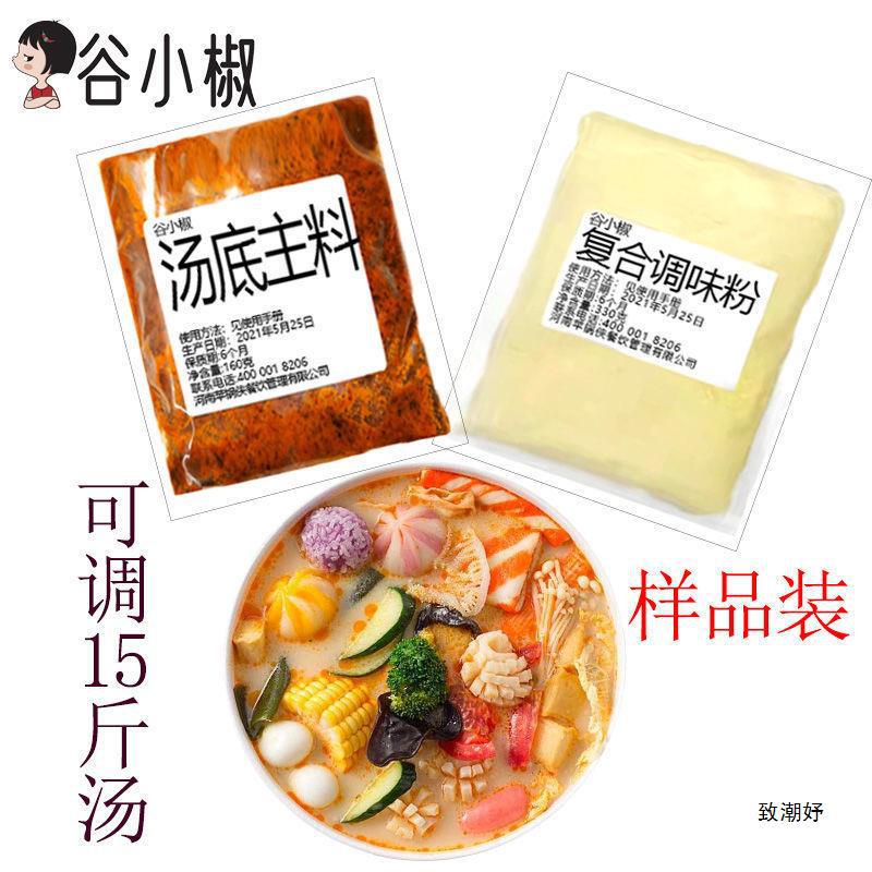 张亮麻辣烫底料杨福汤料配方批发骨汤商用开