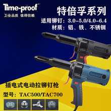 TAC500늄Tᔘ  늄ӳоTᔘTAC700 6.4mmT