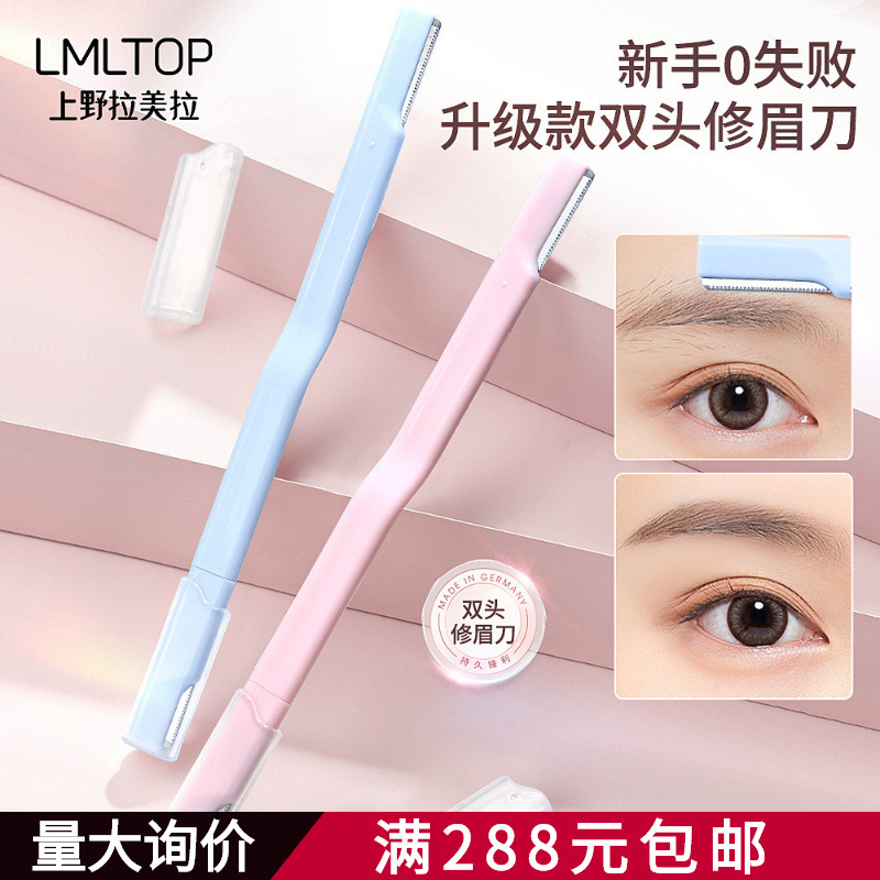 Lmltop Cartoon Double-Headed Eyebrow Trimmer Stainless Steel Macro Eyebrow Trimmer Beginner Eyebrow Trimmer Sy306