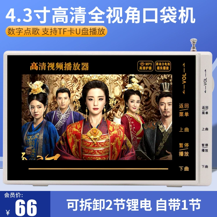 Карманная машина Tu Yinda S8, ультратонкая 4,3-дюймовая видеомашина из закаленного стекла, полноэкранная HD-видеомашина