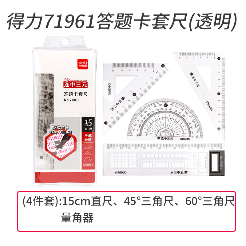 有力なジャケット学生4点セットのコンパス測定三角定規試験用プラスチック金属アルミニウム合金直尺|undefined