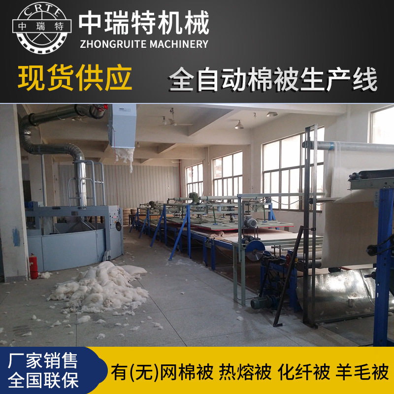 弹棉花被机械 棉被成型机 棉絮棉被胎棉被生产线 千层棉絮生产线