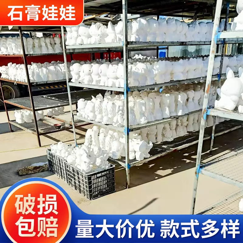 石膏娃娃批发白坯彩绘卡通手工存钱罐摆地摊玩具新款网红浮雕画