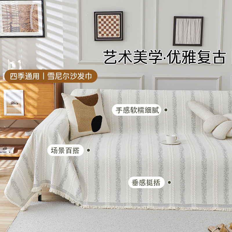 加厚一片式雪尼尔四季通用耐脏耐磨可机洗防猫抓沙发套罩沙发巾|undefined