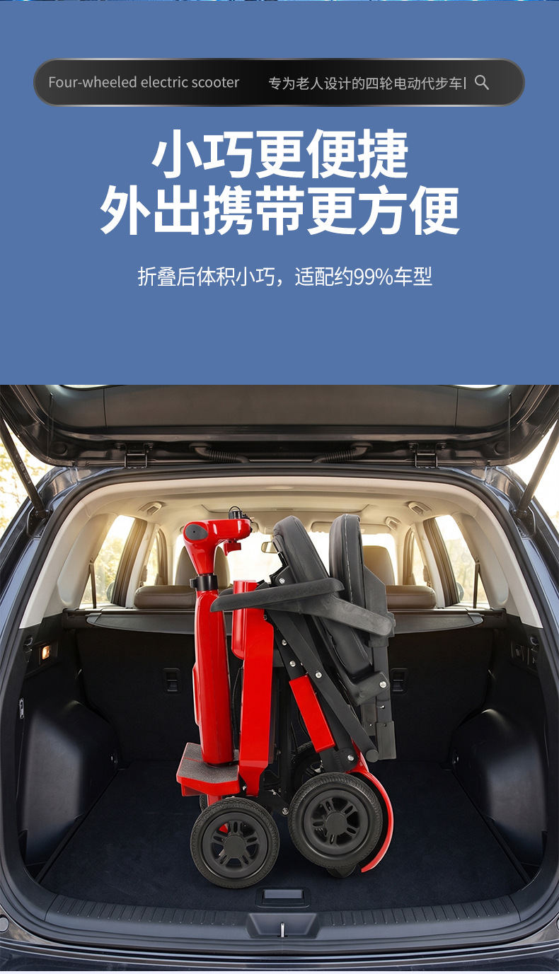 Cross-Border New Model Portable Scooter for the Elderly, Foldable Electric Four-Wheeler for Disabled and Elderly People, Lightweight Travel Mobility Aid