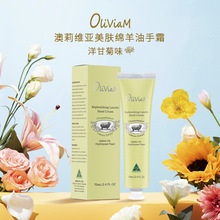 澳洲进口 一般贸易 澳莉维亚美肤绵羊油手霜（洋甘菊味）70ml
