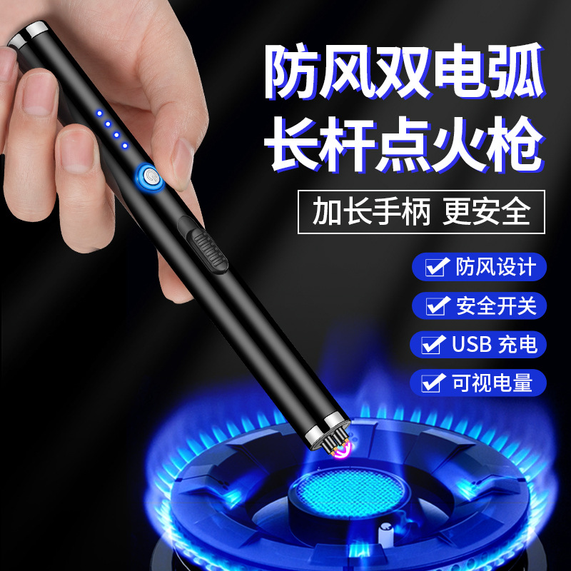 JL890-2雙電弧充電打火機電子點火槍酒店艾灸點蠟燭禮品點火器跨