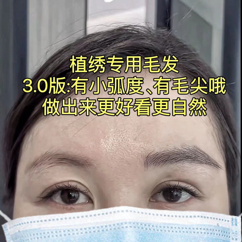 Ai真眉マスター練習キット植秀専用タンパク質眉髪植秀クローン眉栽培自然滑らか|undefined