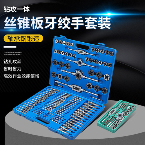 Alloy steel tap and die hardware tools hand tap wrench die gallows stand metric tap combination set