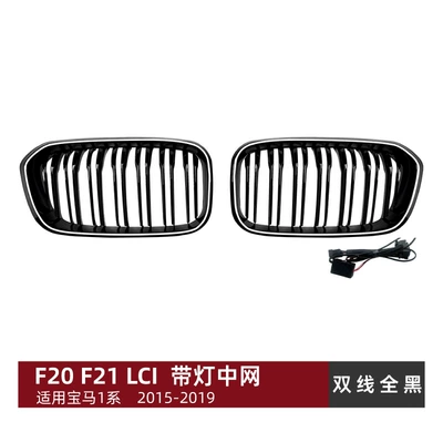 Suitable for Bmw 1 Series Zhongwang - double-line-all-black-with-light