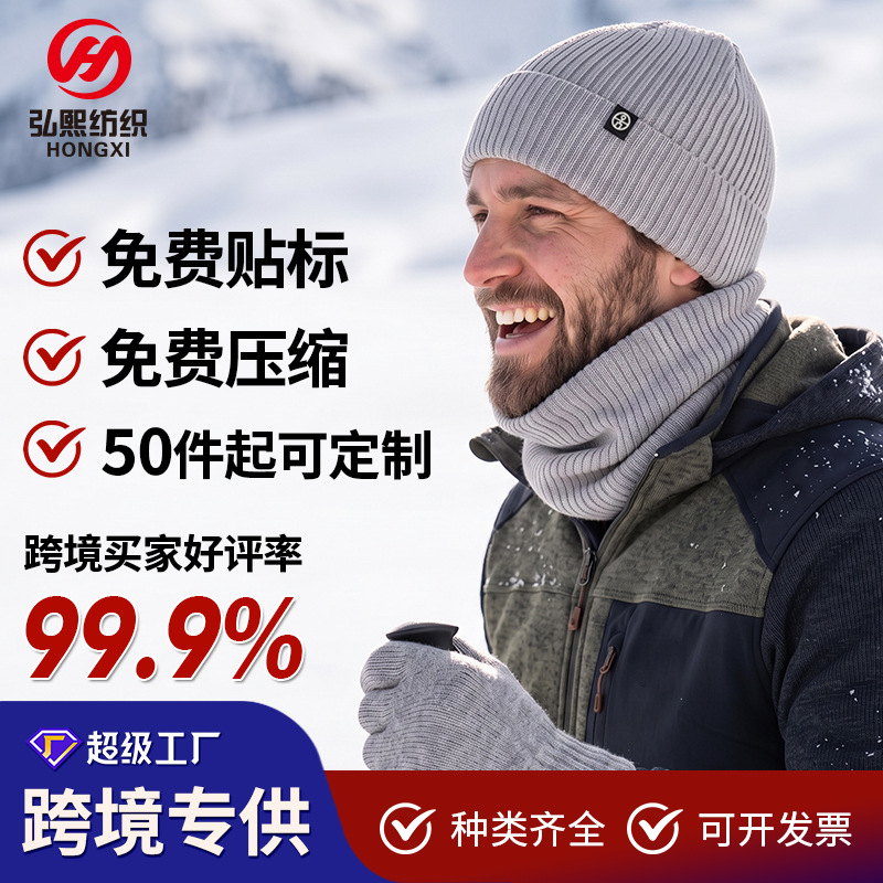 Autumn and winter knitted hat, scarf, and gloves three-piece set, thickened and warm, outdoor windproof and cold-proof set, available for custom order