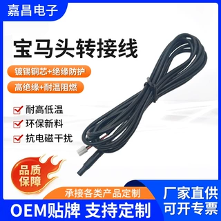 批发宝马头转接线倒车摄像头公对母行车记录仪视频信号连接延长线