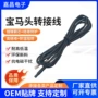 宝马倒车视频连接延长线