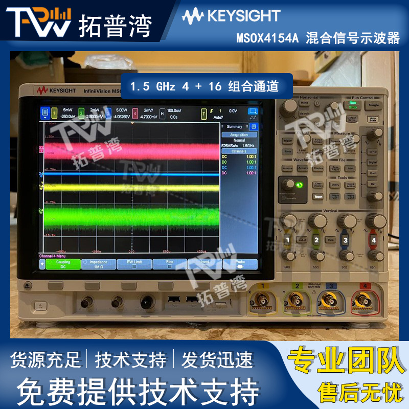 是德科技 1.5 GHz 4 + 16 组合通道 MSOX4154A 混合信号示波器