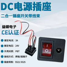 5A 12V CE�J�CDC����LN-03 5521 5525 DC�Դ�������_�P �����ӹ�
