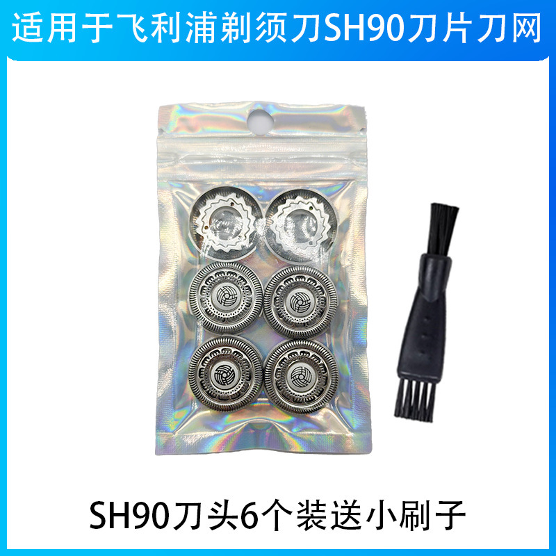 Suitable for Philips shaver S9731 cutter head SH90 blade net S9031S9000 S9911S9311 accessories Suitable for Philips shaver S9731 cutter head SH90 blade net S9031S9000 S9911S9311 accessories