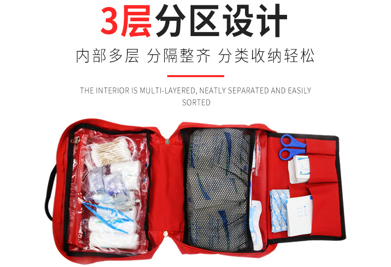 手提急救包_03.jpg