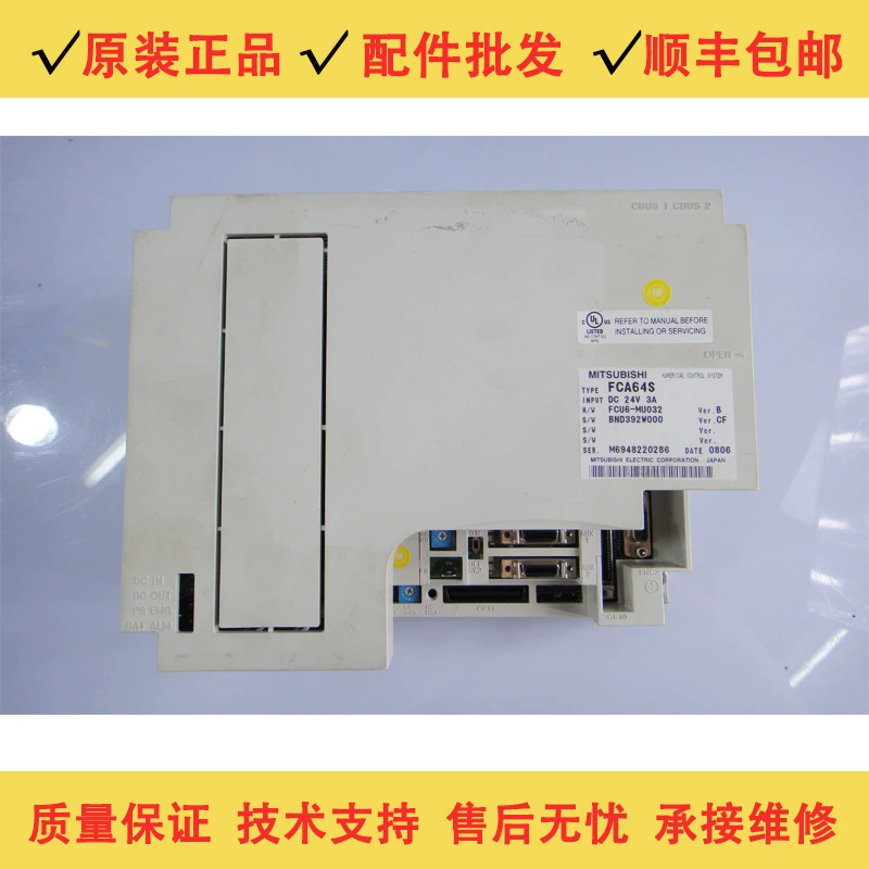 FCA64-A/B FCA64M/FCA64S FCA65-A Система Mitsubishi M64, оригинальное место для разборки хоста