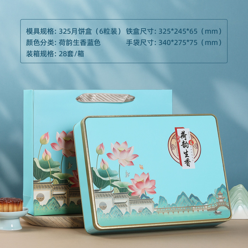 中秋月饼包装盒铁盒空盒6粒8粒盒子伴手礼盒广式月饼包装盒空盒|undefined