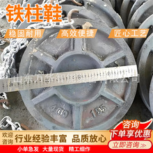 矿用单体支柱铁柱鞋 井下巷道支护铁柱鞋 坚固耐用 350mm铁柱鞋