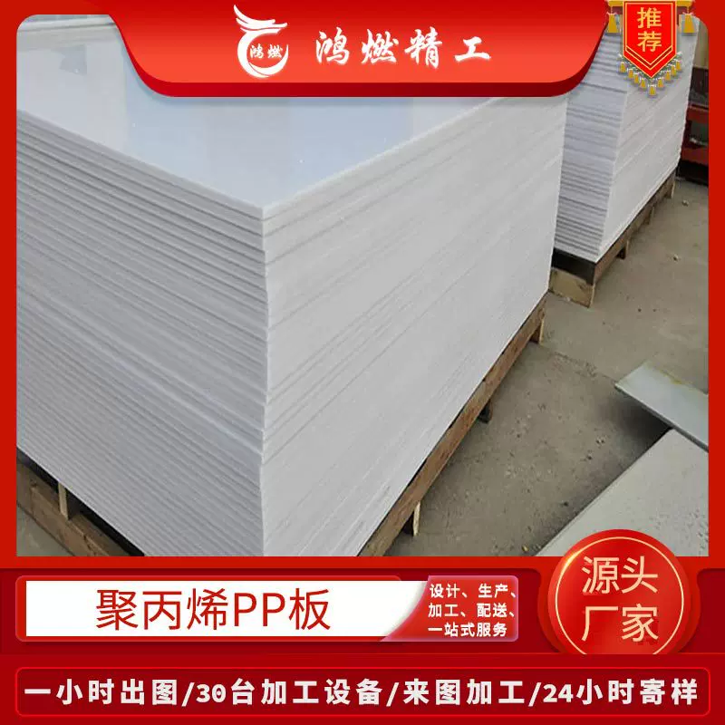 pp板塑料板厂家直供5-30mm聚丙烯pp板 耐酸碱pp板材