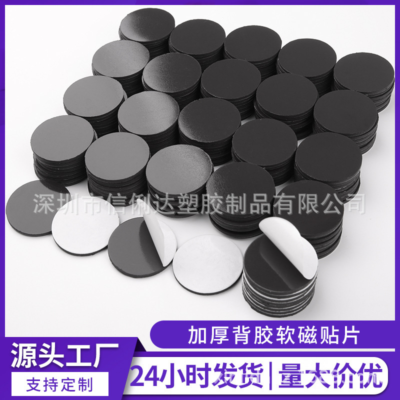 圆形50mm冰箱贴橡胶软磁片 1mm厚软磁铁磁条磁贴片 广告磁力贴