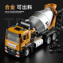 合金搅拌车玩具车水泥车工程车模型儿童大号搅拌机罐车男孩
