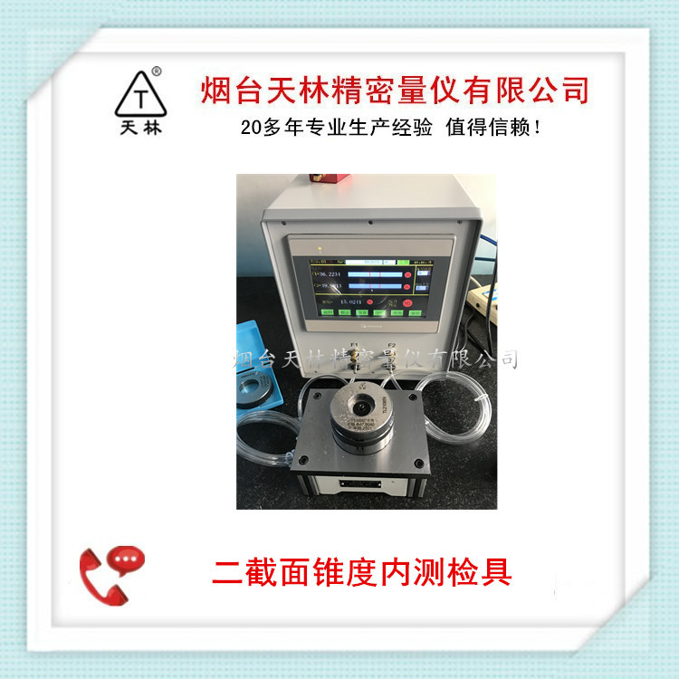 ��������������׶�ȼ���С��ֱ���ǶȲ�΢��ָʾֱ����ʾ���