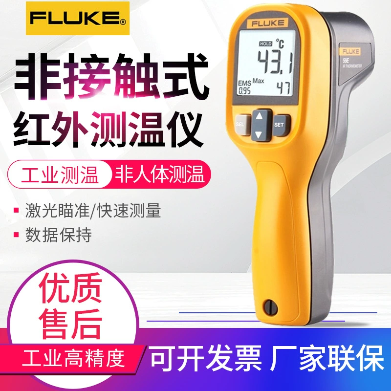 Инфракрасный термометр Fluke FLUKE-59E/MT4/F62MAX + промышленный бесконтактный электронный термометр