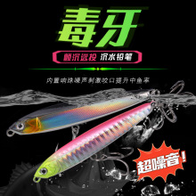 跨境路亚饵10g-24g毒牙沉水铅笔远投颤沉铅笔硬饵翘嘴鲈鱼饵批发
