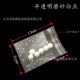 White dots: 7*13cm