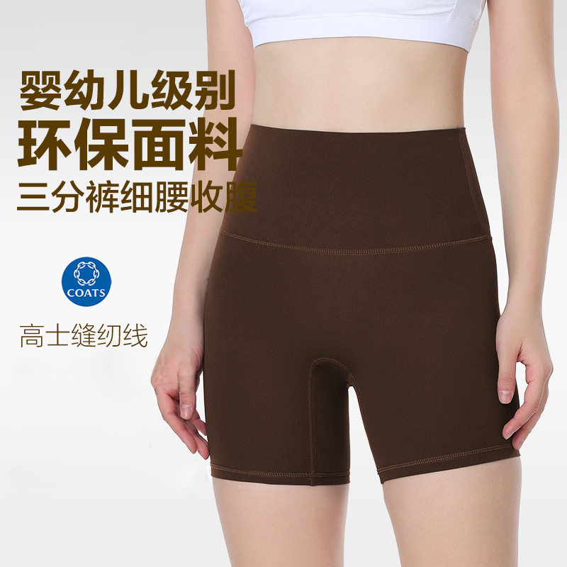 Sports Shorts Summer Yoga Pants High Waist Peach Hip Sports 3 Pants Fitness Shorts Cross-border E-commerce Explosions