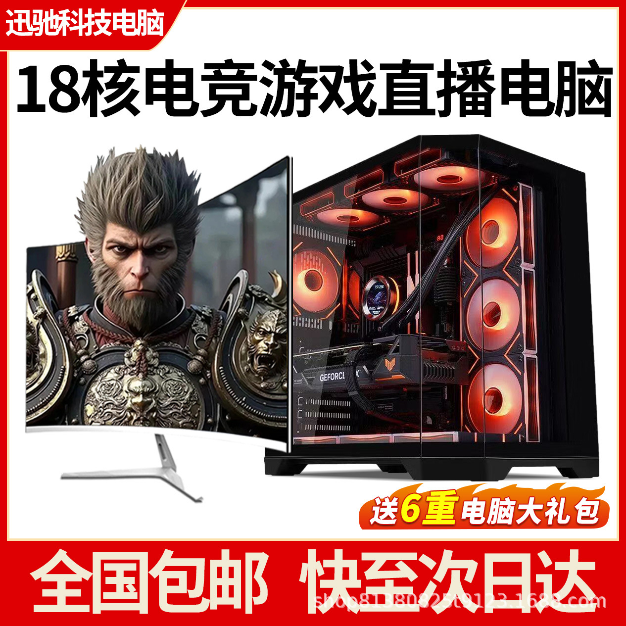 High-Configuration Desktop Computer Host, Complete Set of E-Sports Game Live Broadcast Editing, Office Home Water-Cooled Sea View Room Independent Display