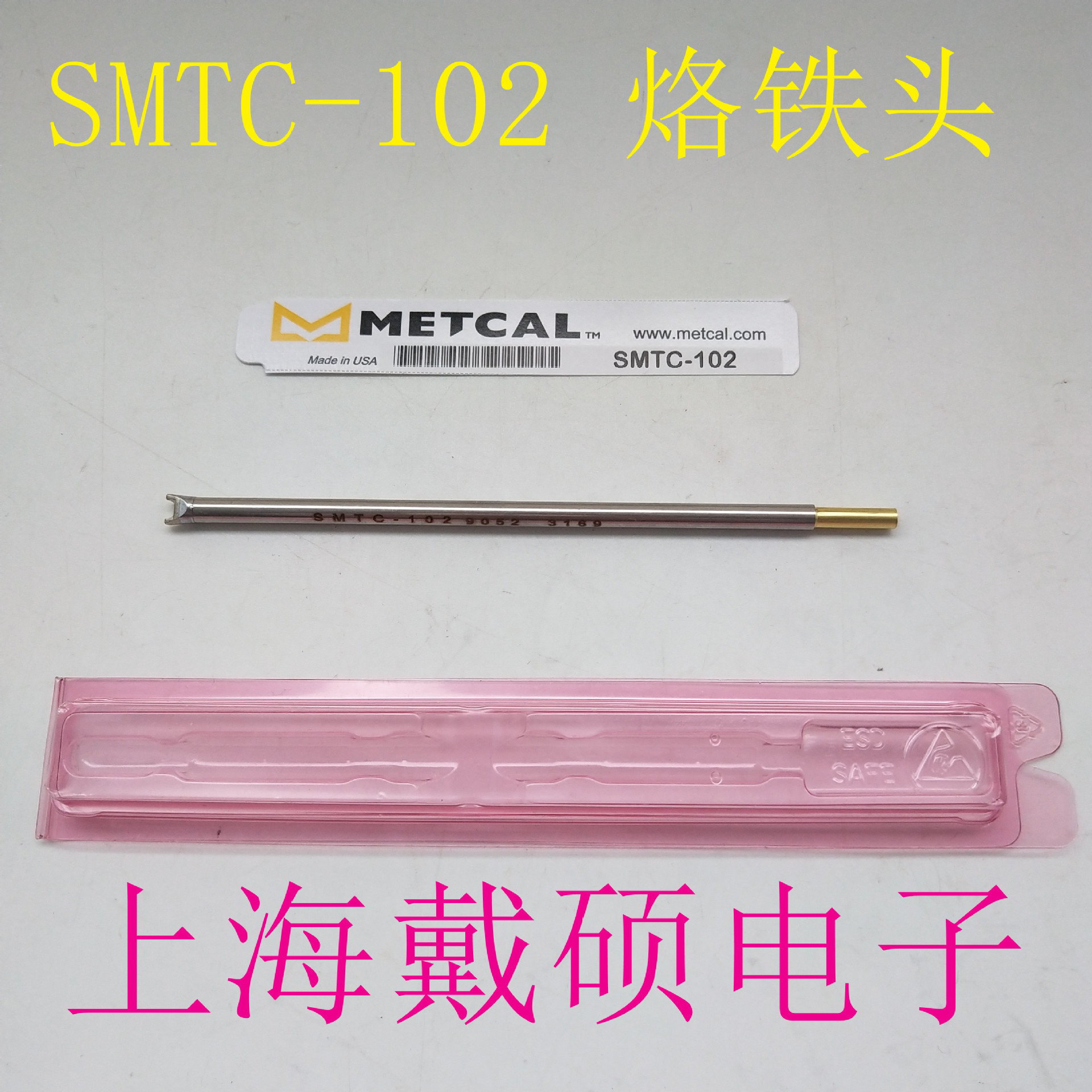美国 METCAL OKI SMTC-102 烙铁头适用于 MX-H1-AV MX-5210