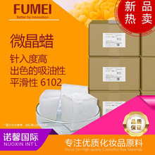 ����΢��Ϟ���yƷ��Microfumei&trade; ΢��Ϟ6102