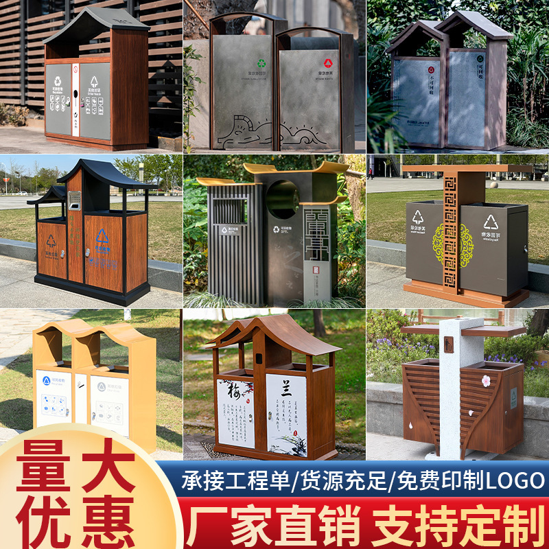 复古垃圾桶公交站分类公园果皮箱室外环卫垃圾箱景区户外商场街道