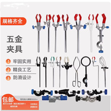 大号双顶丝十字夹铁架台烧瓶夹冷凝管夹抱链三爪夹卡箍铁三环实验