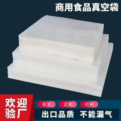 ナイロン真空袋共押出増粘食品包装袋真空袋印刷ナイロン包装袋 Ruida 包装