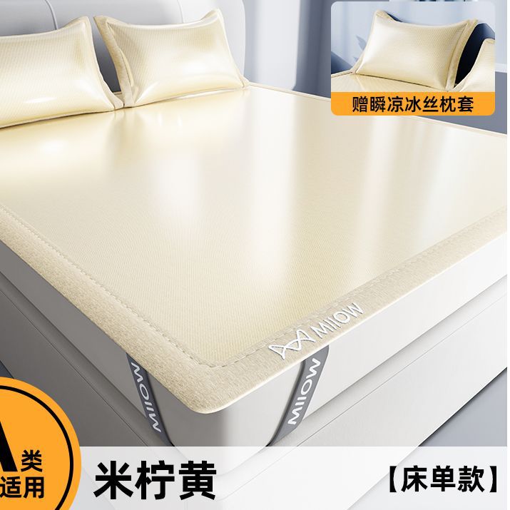 Sensación de ropa de cama fresca de verano pieza individual 2025 nueva estera de verano dormitorio cama de seda de hielo individual funda de almohada simple estera suave juego de tres piezas