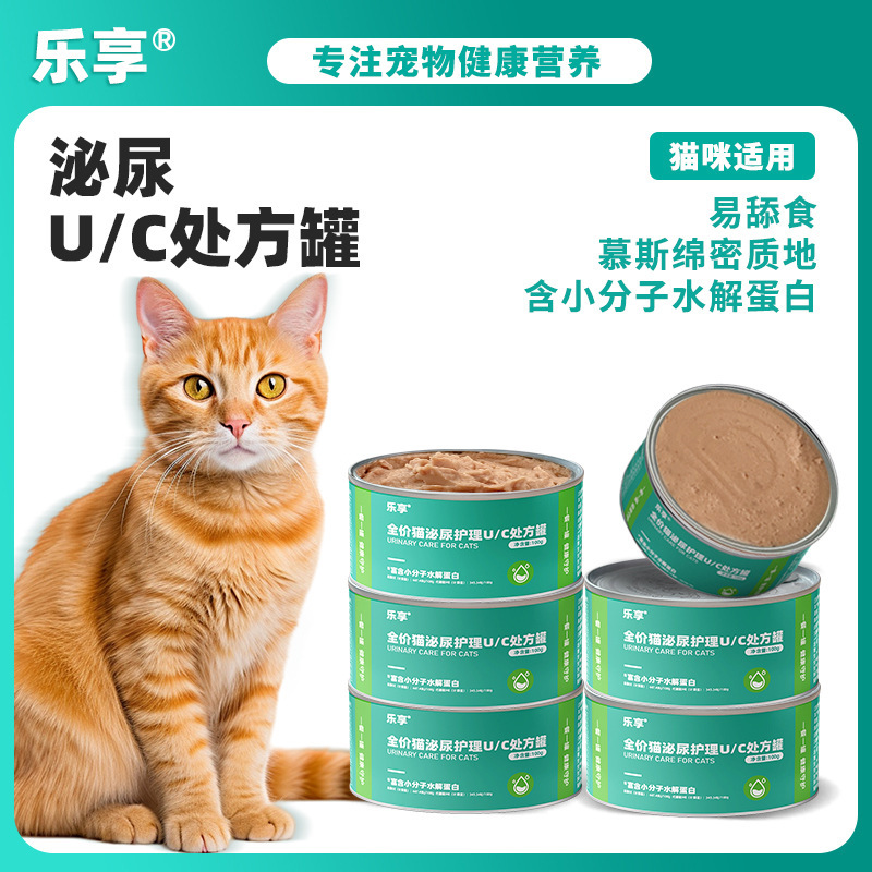 Enjoy Uc Urinary Prescription Canned Cat Food, Cat Snacks, Main Food Cans, Healthy Nutritional Supplement Enjoy Uc Urinary Prescription Canned Cat Food, Cat Snacks, Main Food Cans, Healthy Nutritional Supplement