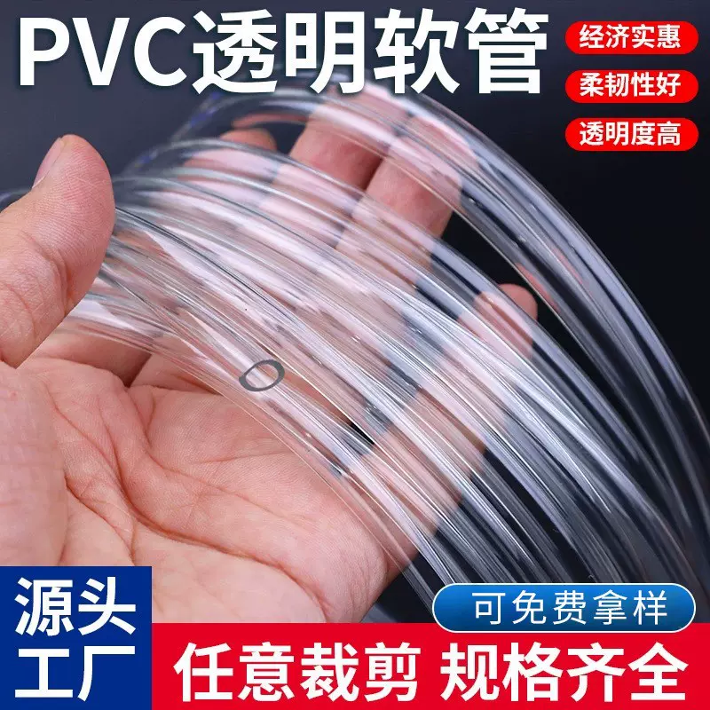 户外灌溉PVC水管软管子加厚 美容仪器电线保护灰色套管pvc软管