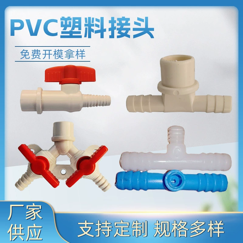 Трехходовый PVC-пластиковый винтовой клапан для водоснабжения и отвода, внутри соединен сPagoda, коррозионностойкая водопроводная труба, прямое прохождение
