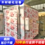 电加热炭化碳化木材设备