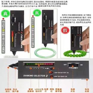 The second generation thermal conductivity meter measurement type discussion Crystal Jade jade stone gem hardness measurement instrument diamond identification authenticity tool