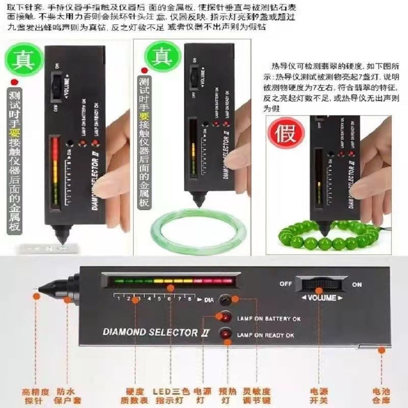 二代热导仪测式议水晶翡翠玉石宝石硬度测式仪器钻石鉴定真伪工具