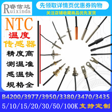 NTCB3380 3435 3470 3950 10K ̶^ ˮ^ ˮ͸ߜ