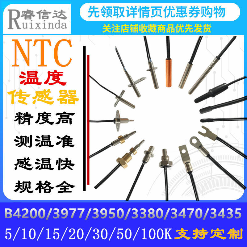 NTC热敏电阻B3380 3435 3470 3950 10K 固定头 水滴头 防水耐高温
