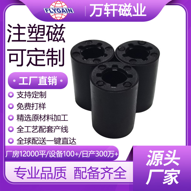 万轩磁业注塑磁铁氧体磁芯抗干扰磁环磁通圆形数据线卡扣屏蔽滤波